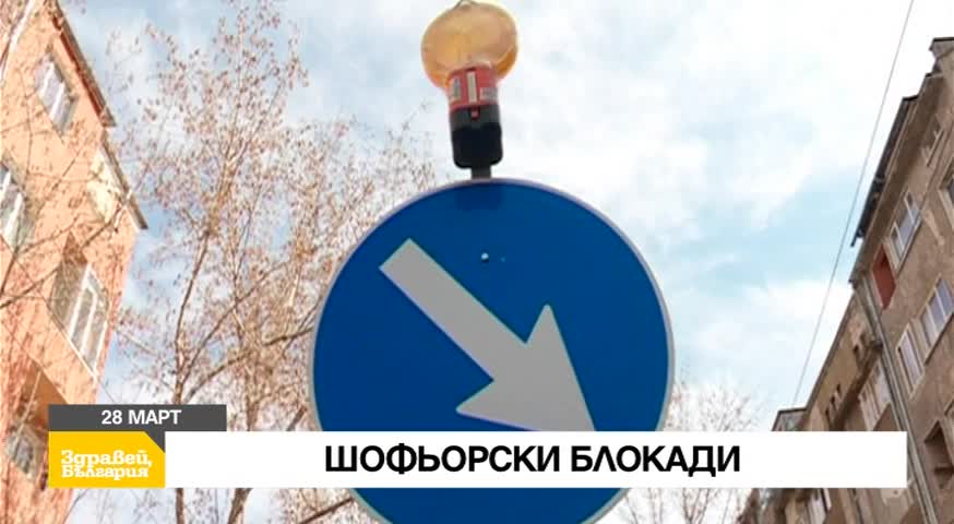 В „Здравей, България” на 28 март очаквайте