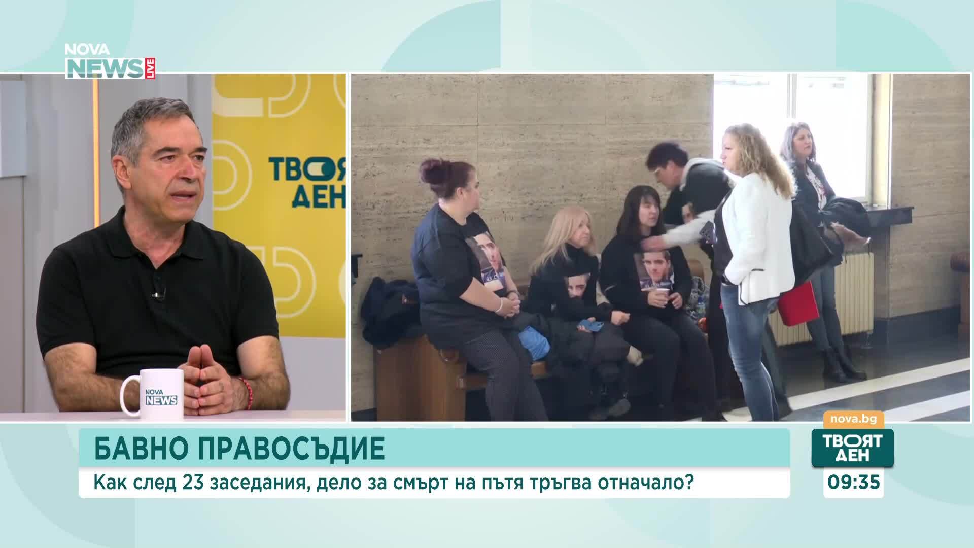 Делото за катастрофата на „Гурко” започва отначало, родителите на Филип обвиниха съдията в пристрастност