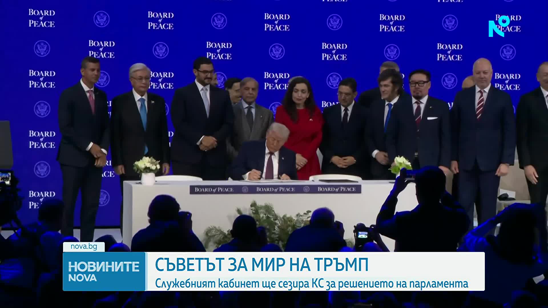 Министерският съвет внася жалба в КС срещу решението на парламента за Съвета за мир
