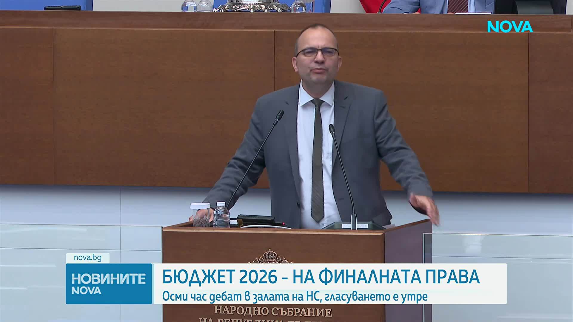 Депутатите продължават с обсъждането на Бюджет 2026