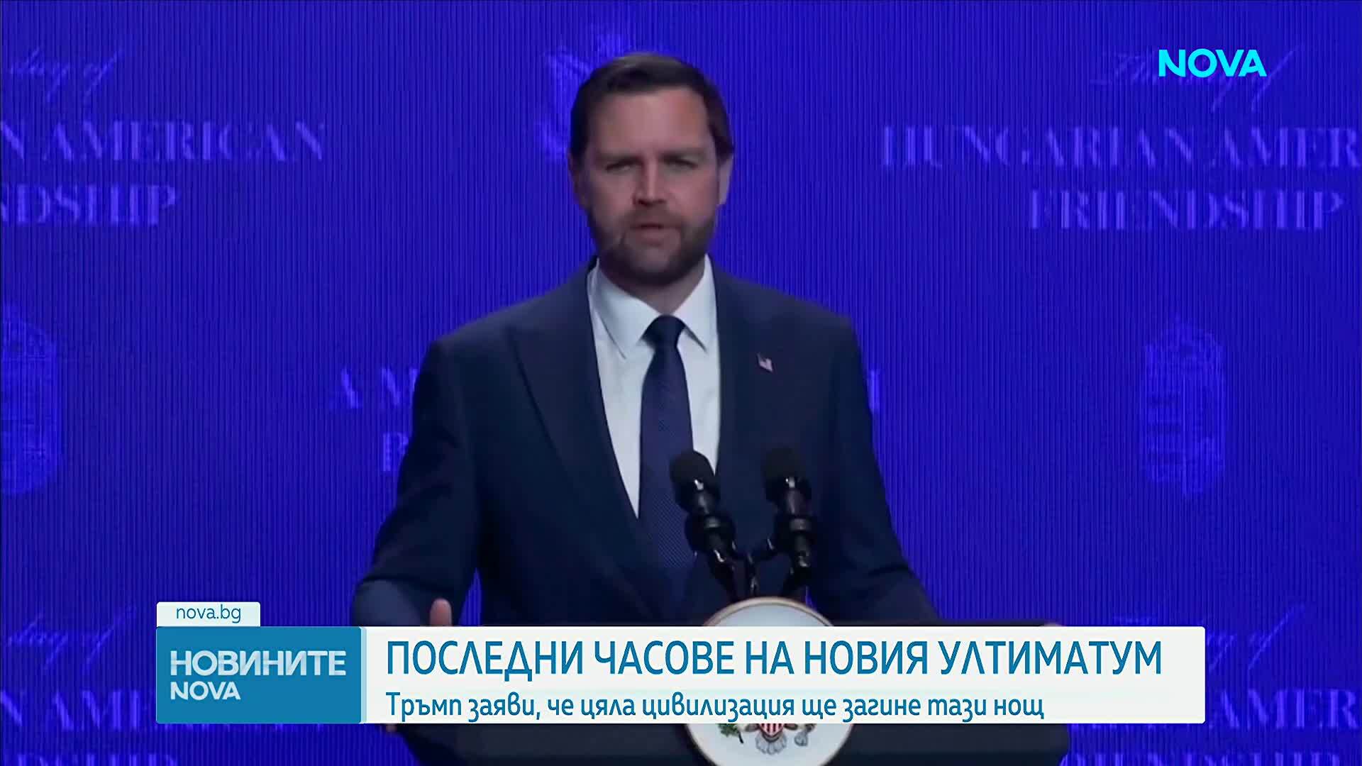 Ултиматумът на Тръмп към Иран