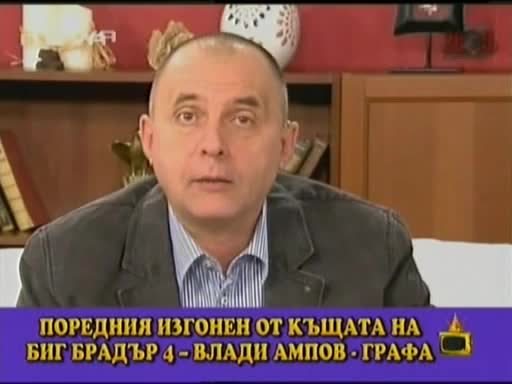 Господари На Ефира-Смях"Орел Тук Сокол.Как Ме Чуваш?"