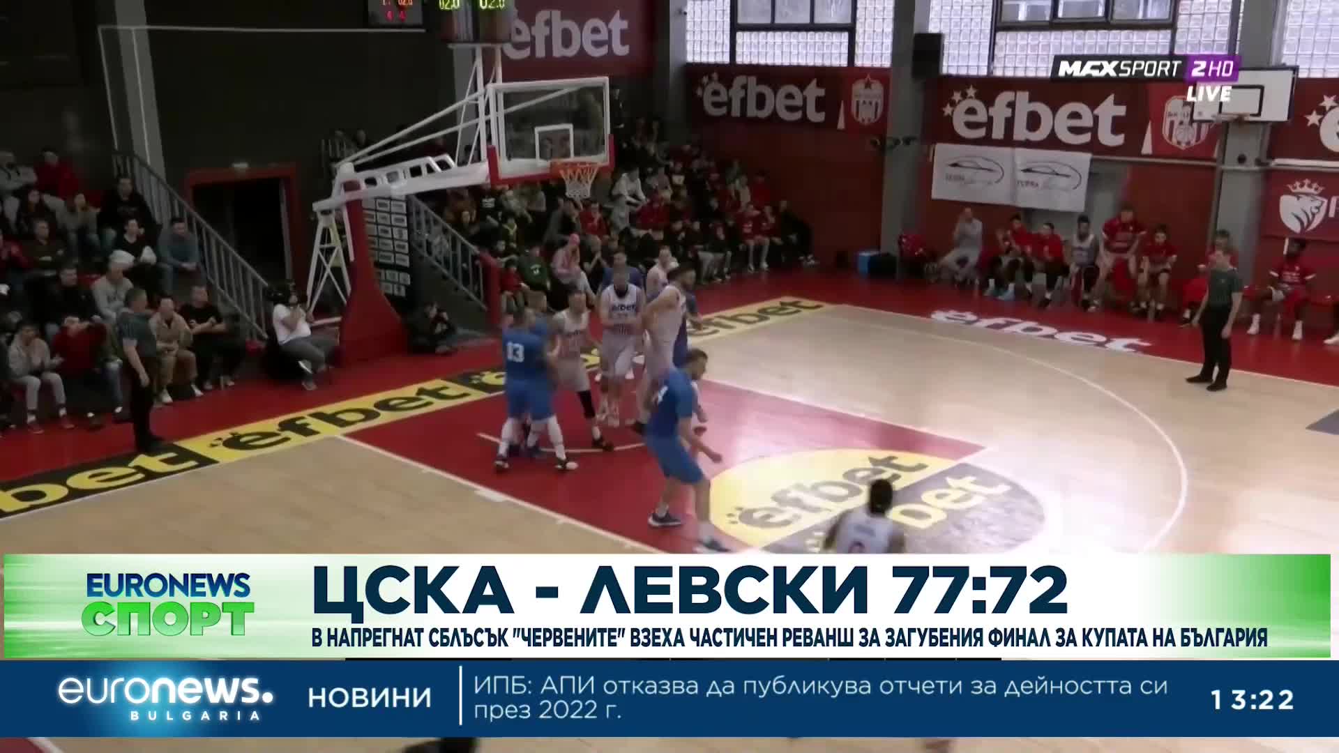 спортна емисия 06.04.2023