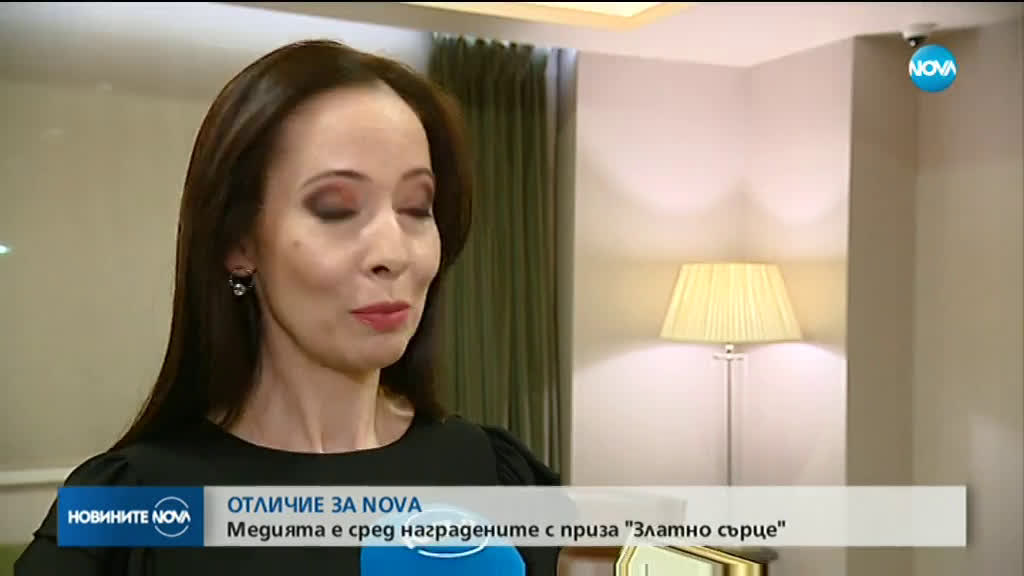 Поредно отличие за NOVA: "Златно сърце" заради инициативата "Промяната"