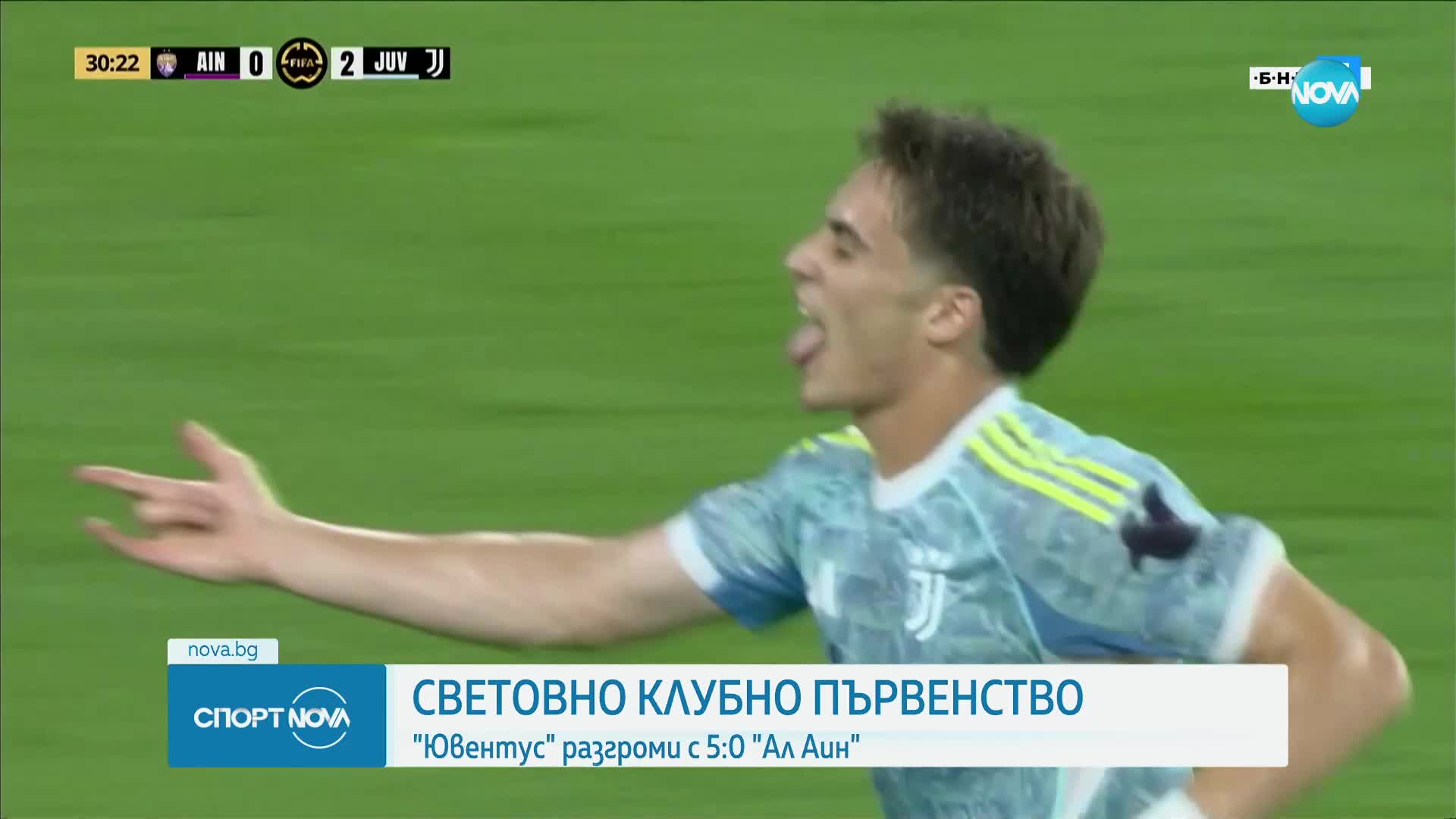 Ювентус със силен старт за Световното клубно в САЩ