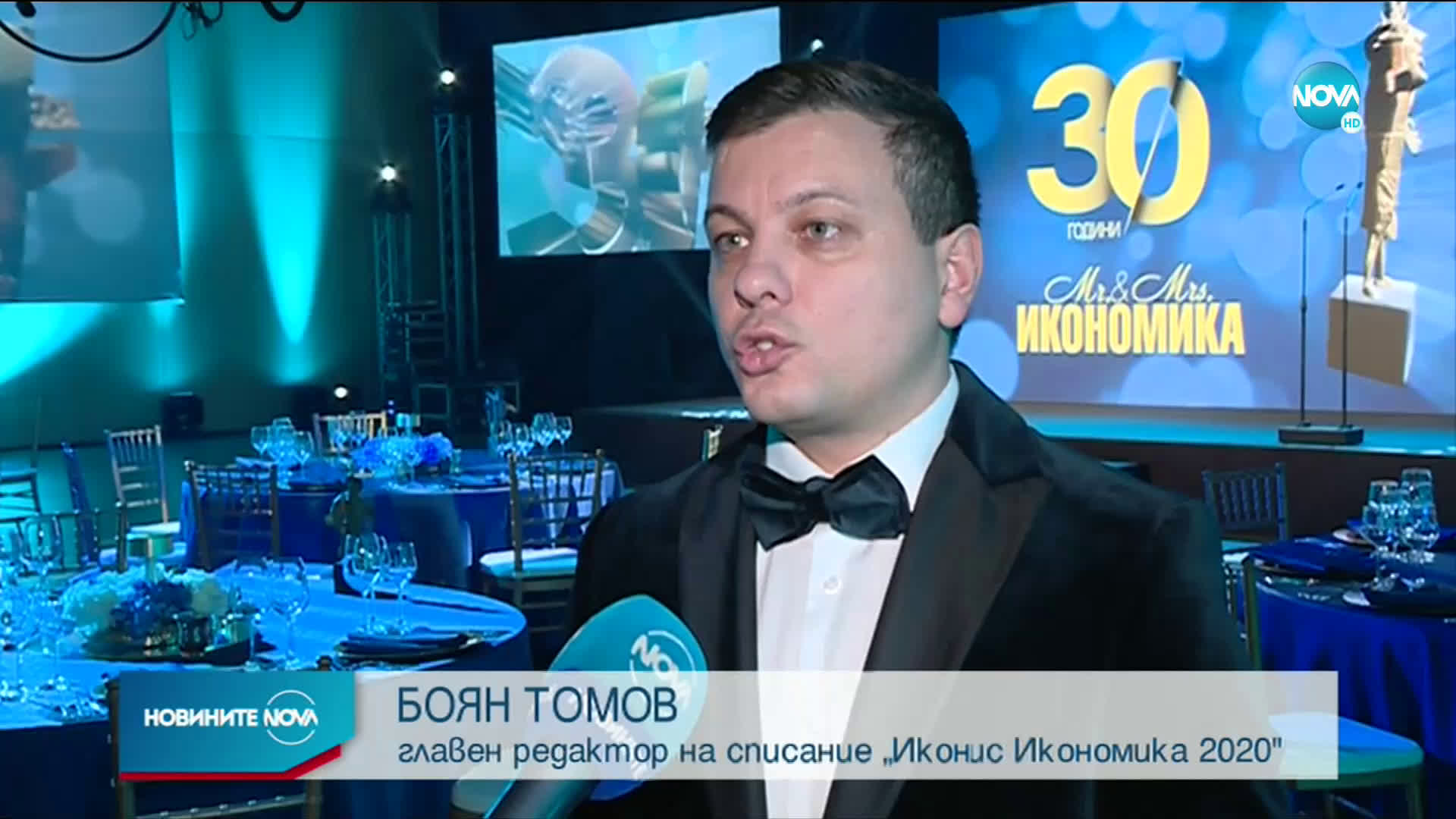 Кирил Домусчиев награди "Кока-Кола" със специален приз на "Мистър и Мисис Икономика"
