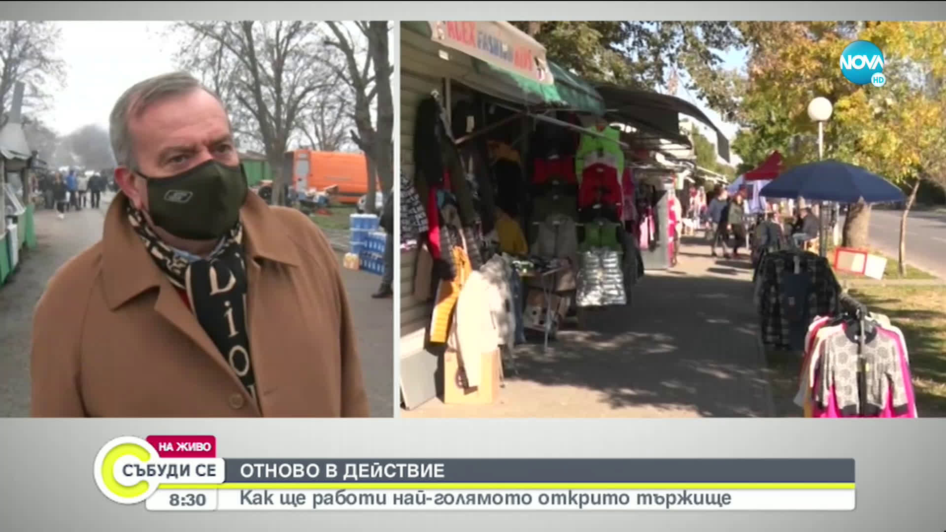ОТНОВО В ДЕЙСТВИЕ: Как ще работи най-голямото открито тържище у нас