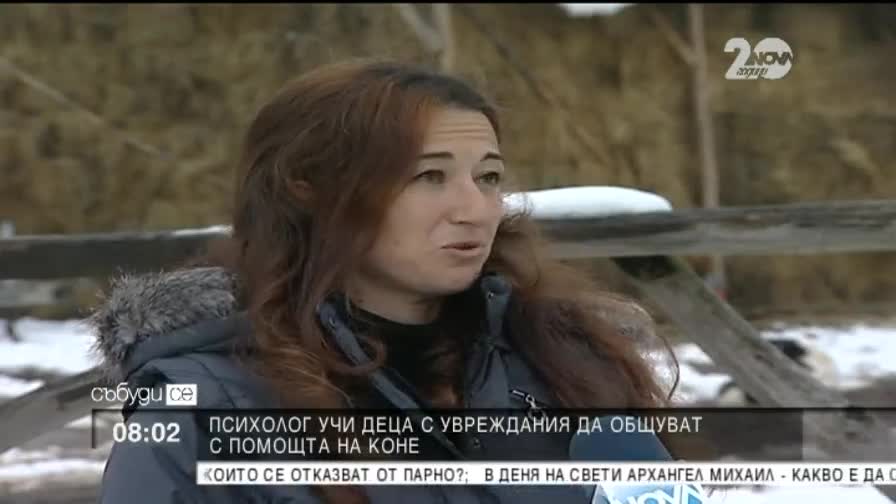 Психолог учи деца с увреждания да общуват с помощта на коне