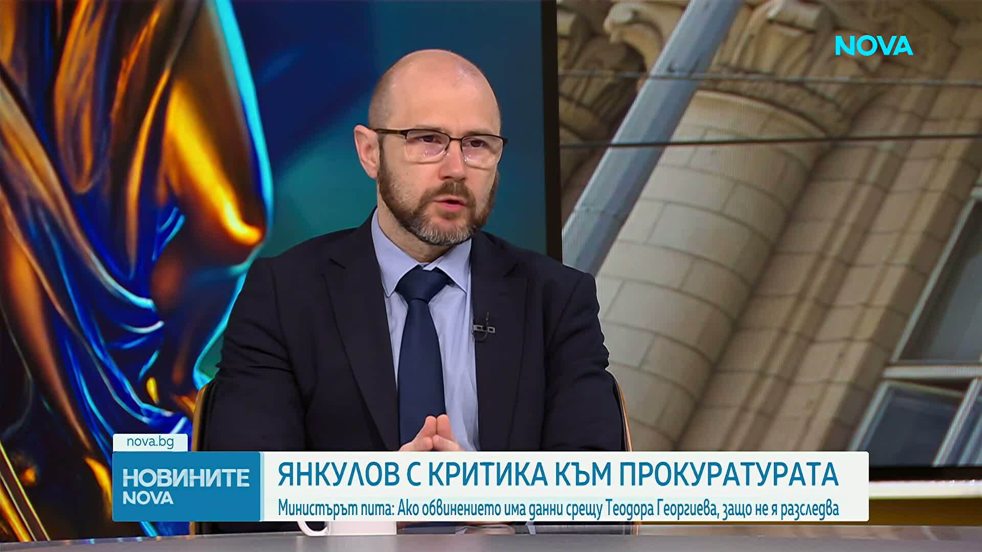 Янкулов: Защо прокуратурата не е предприела действия срещу Теодора Георгиева, ако е имала доказателства за подкуп?