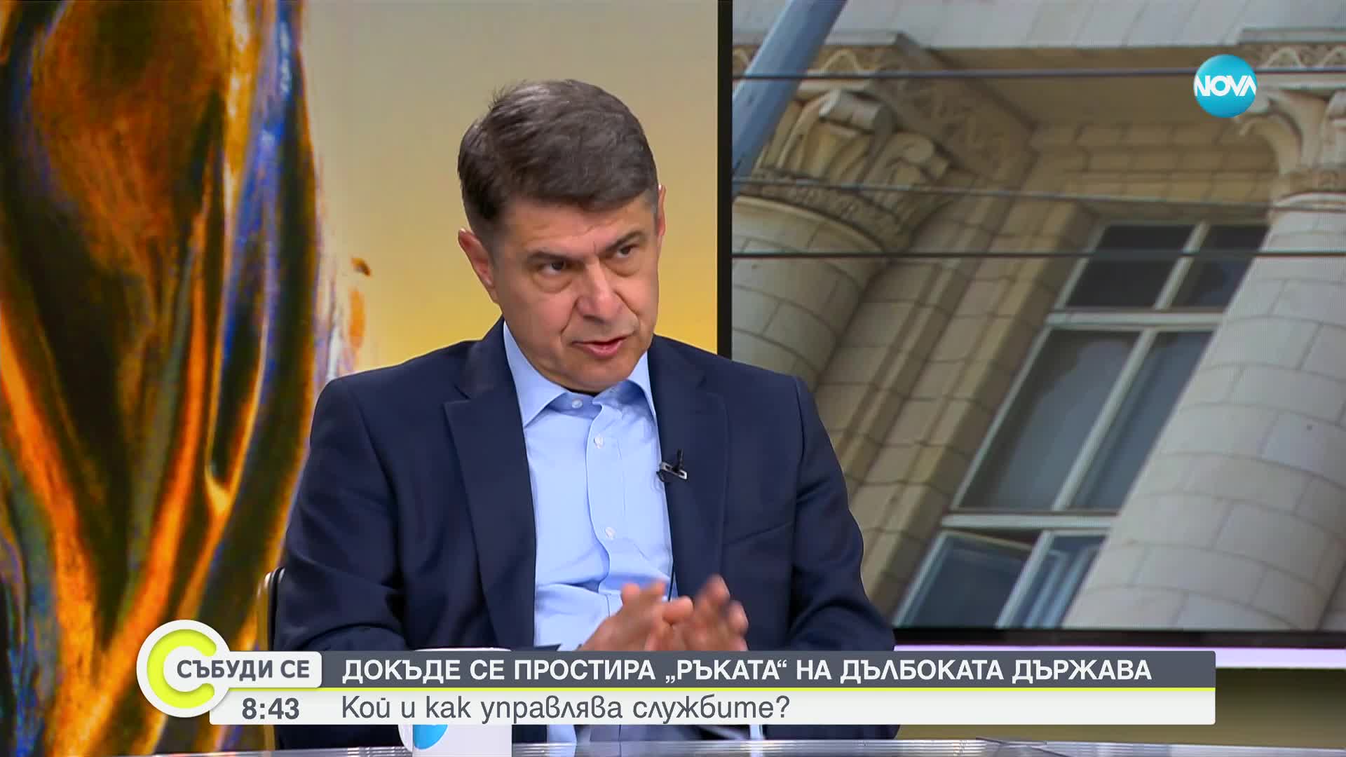 Димо Гяуров: Няма доказателства, че службите са записвали политици с цел да взривят бъдещия кабинет