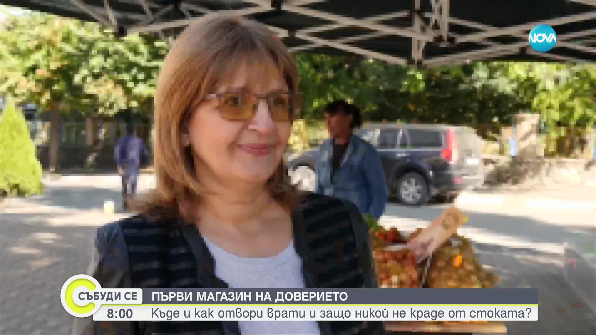 ПЪРВИ МАГАЗИН НА ДОВЕРИЕТО: Къде и как отвори врати и защо никой не краде от стоката