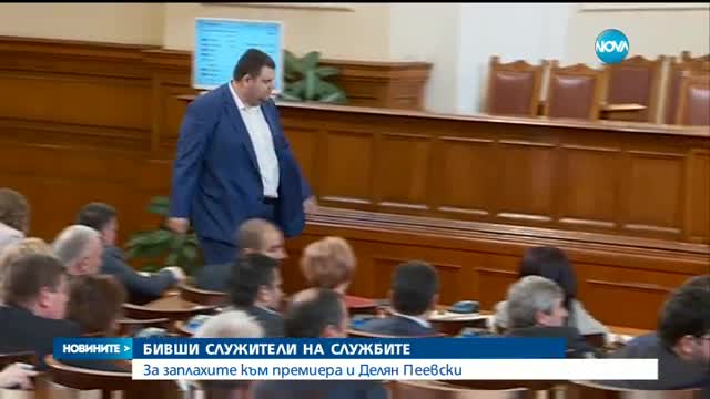 Реална ли е заплахата за живота на премиера Борисов?