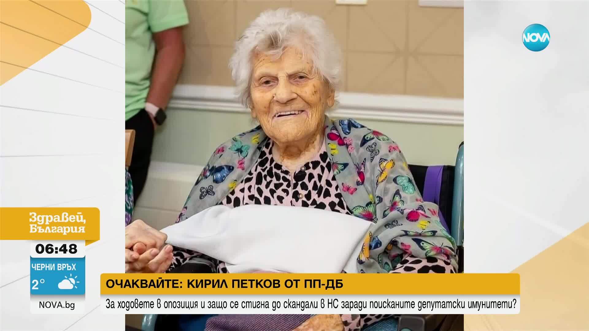Британка стана най-възрастният човек на света