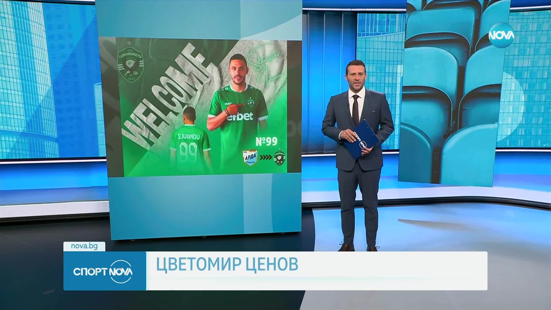 Спортни новини (13.06.2025 - обедна емисия)