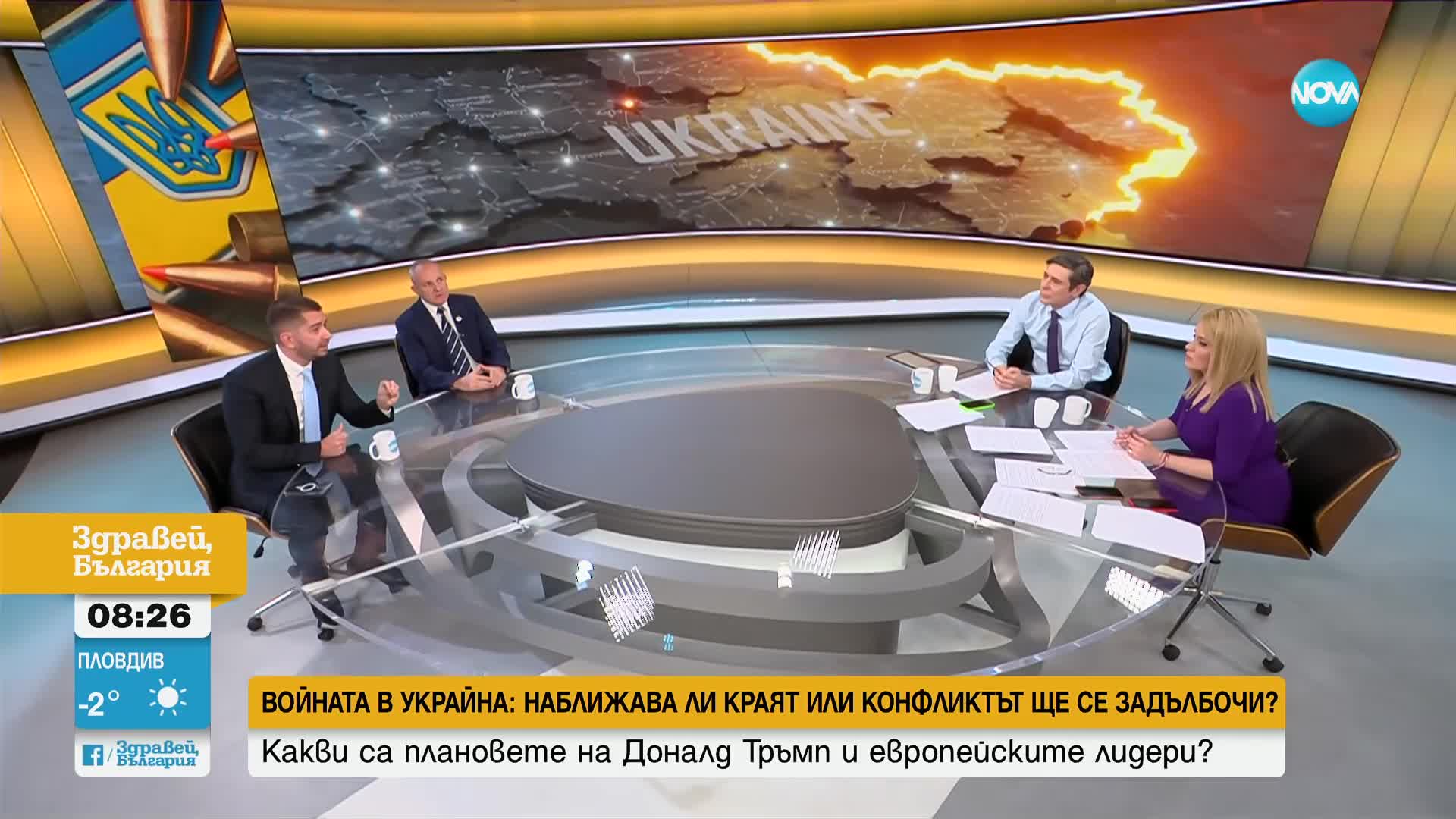 Василев: Реалността е, че териториите, които Русия е взела, никога няма се върнат на Украйна