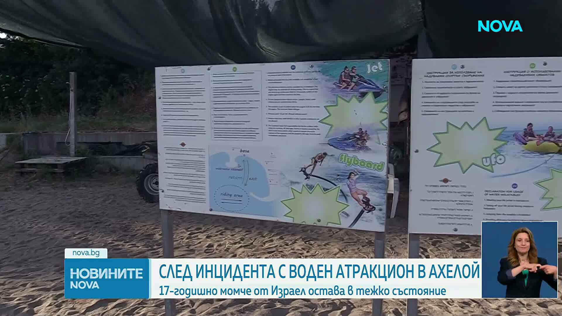 Арест след като воден атракцион се заби в скалите край Ахелой