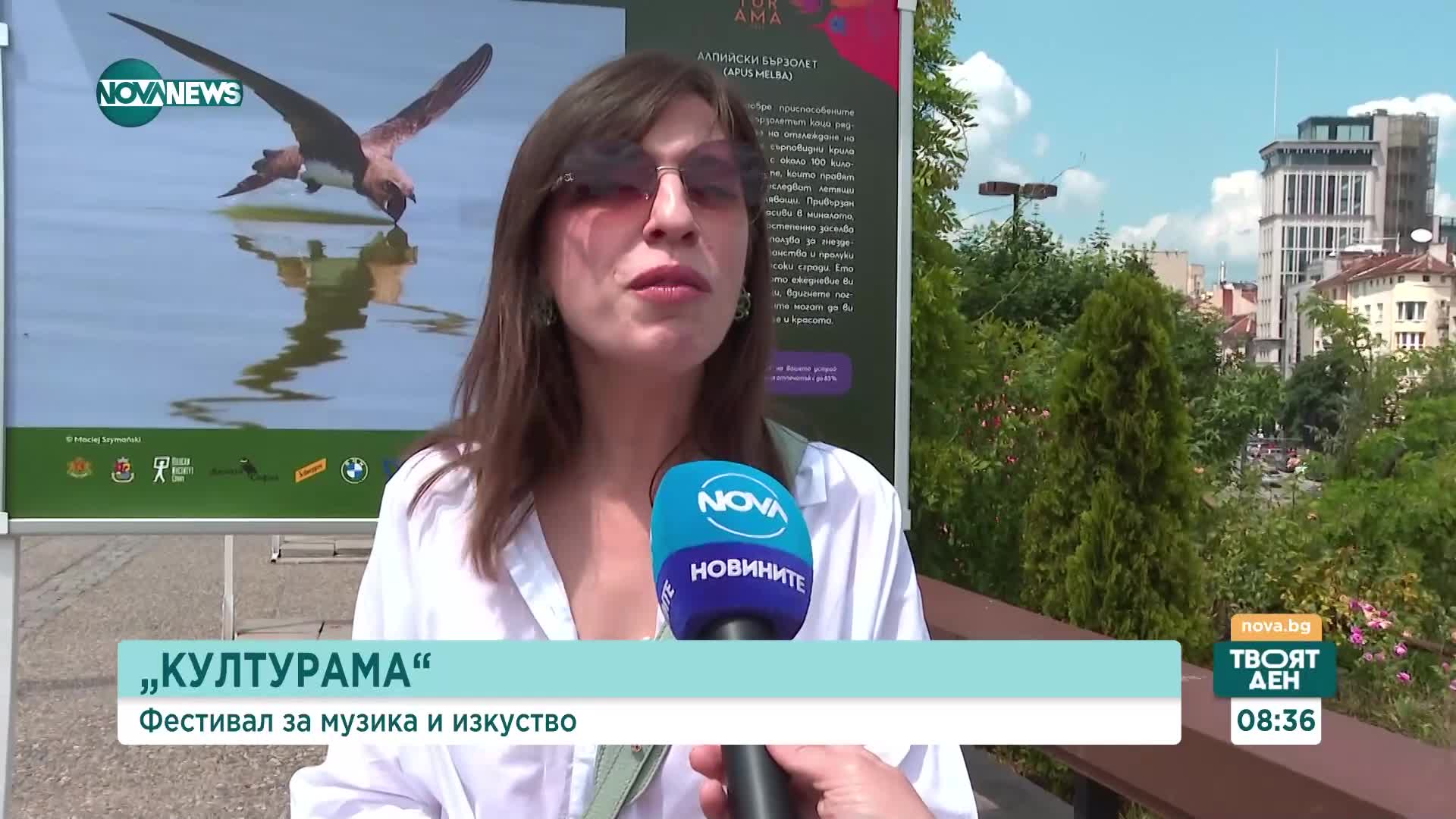С изложба на птици започна фестивалът „Културама” в София