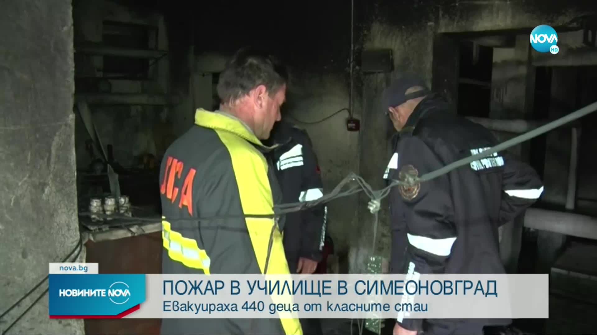 Пожар в училище в Симеоновград, евакуираха 440 деца