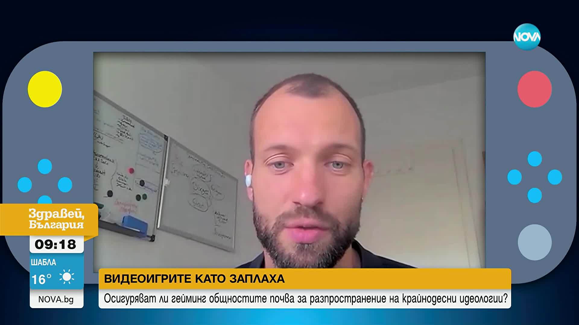 Видеоигрите като заплаха: Осигуряват ли гейминг общностите почва за разпространение на крайнодесни идеологии?