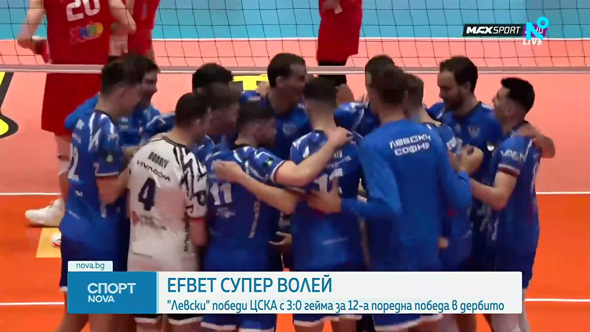 Левски прегази ЦСКА и излезе начело в efbet Супер Волей