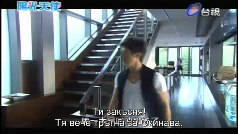 Sunshine Angel Е05 / Слънчев ангел български субтитри