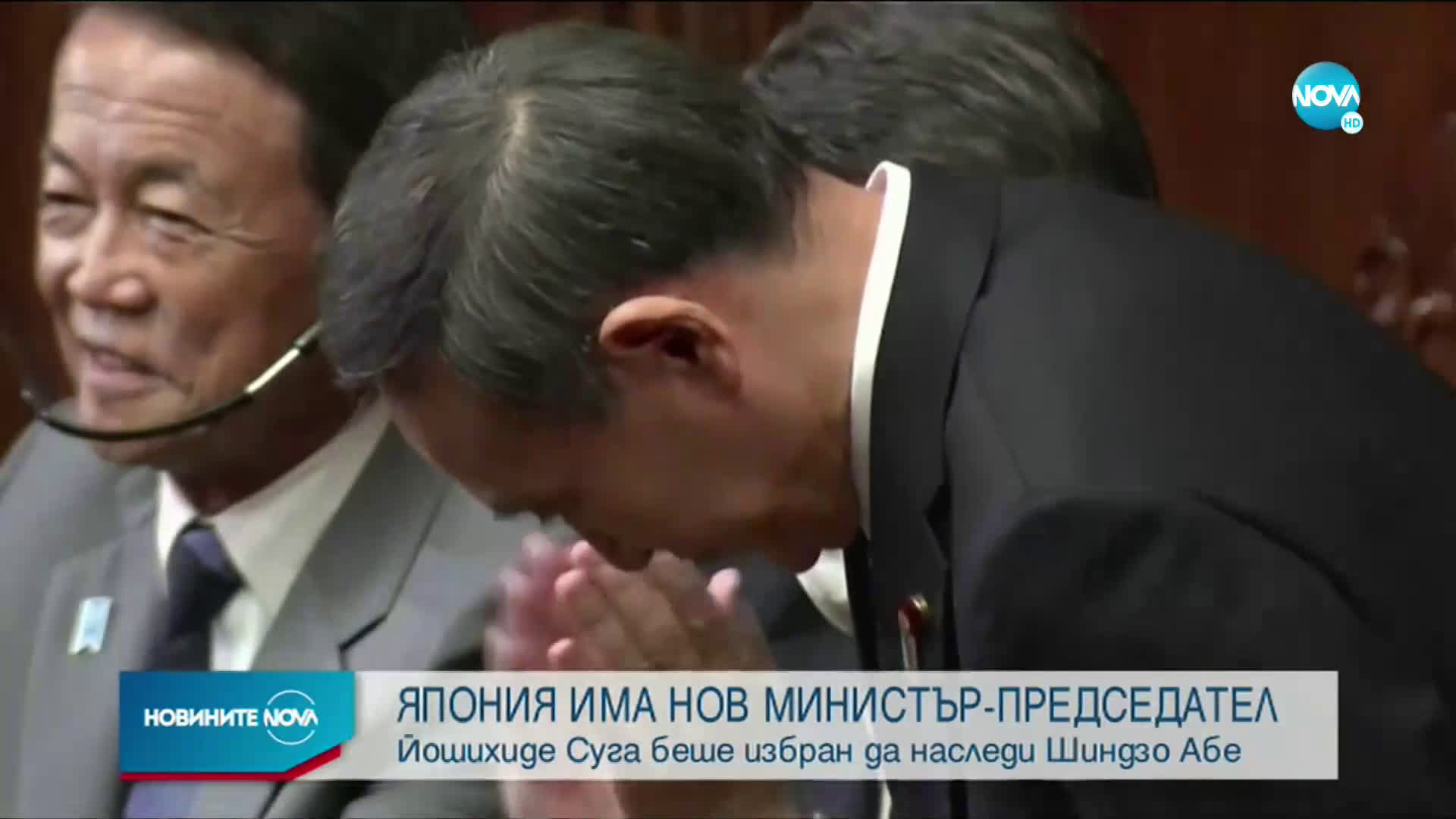 Япония има нов министър-председател