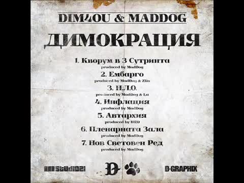 Dim4ou & Maddog - Световен ред (zanimation)