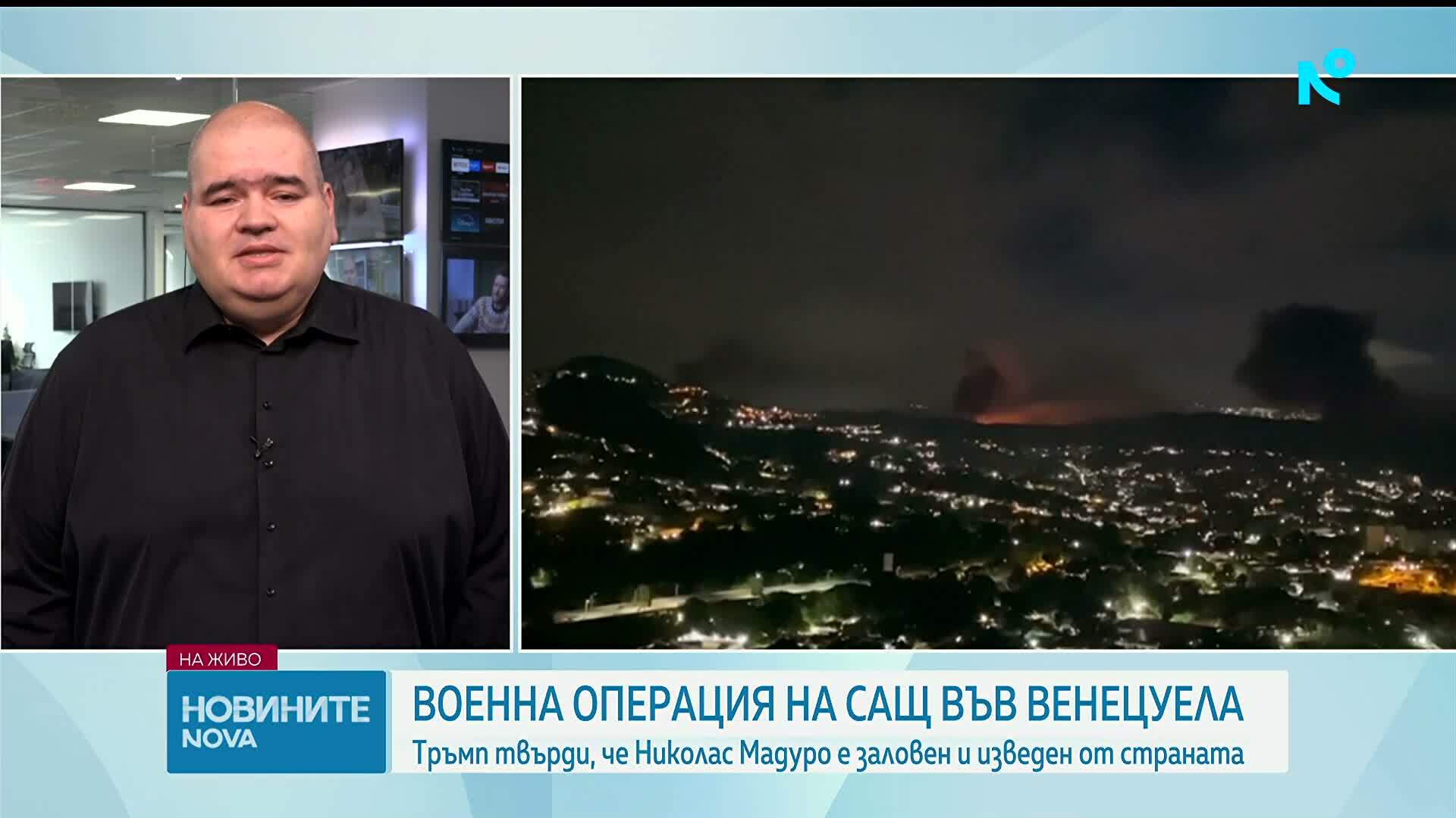 Експлозии разтърсиха Венецуела, Тръмп обяви военен удар и залавяне на Мадуро