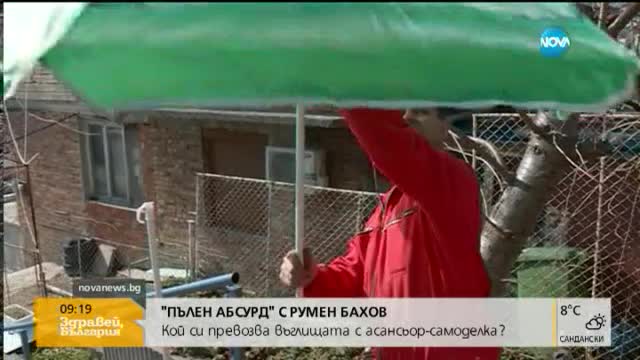 "Пълен абсурд": Кой си вдига куфарите с кран?
