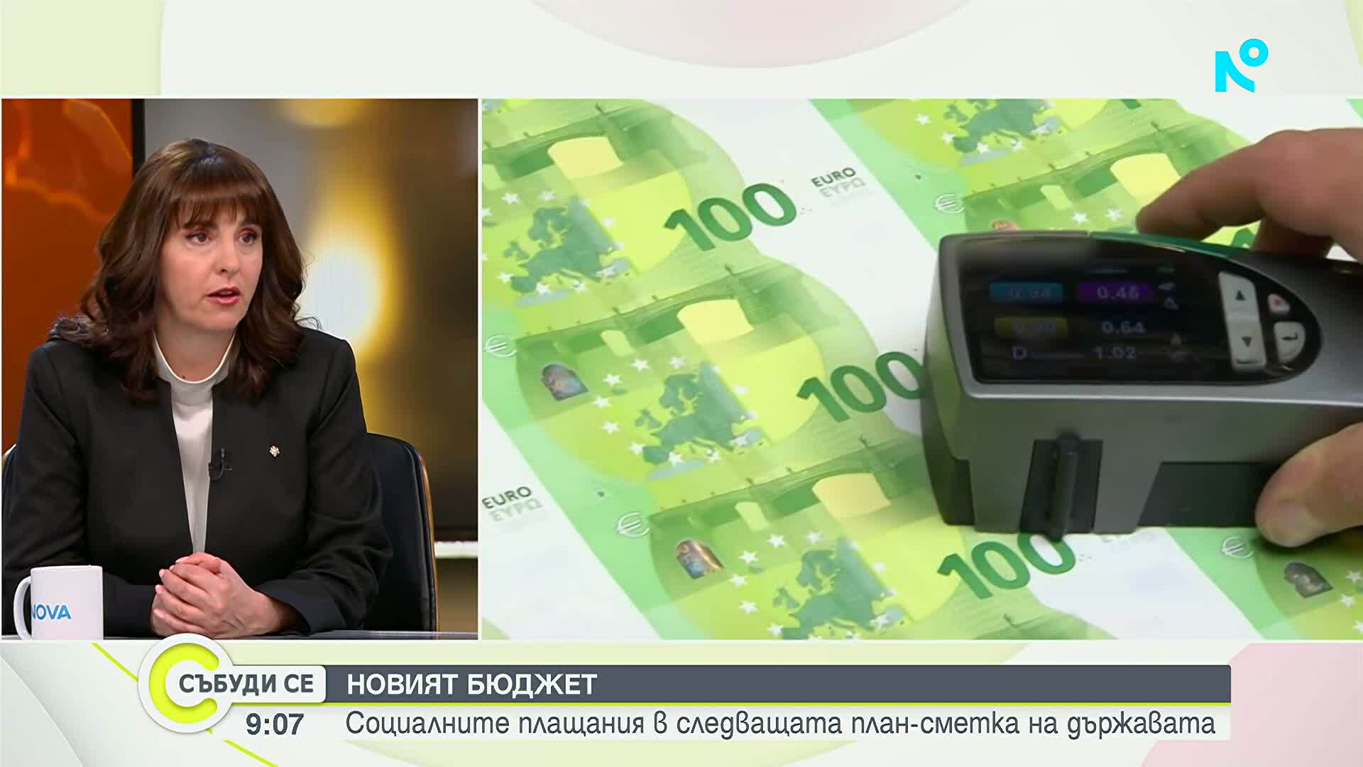 Министър Ефремова за социалните политики и бюджета