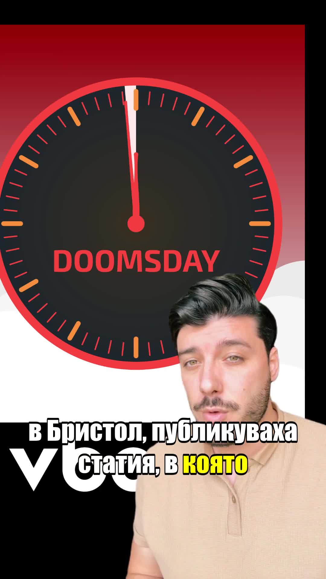 Първата в света суперкомпютърна симулация прогнозира кога ще дойде краят на света!🧐😱