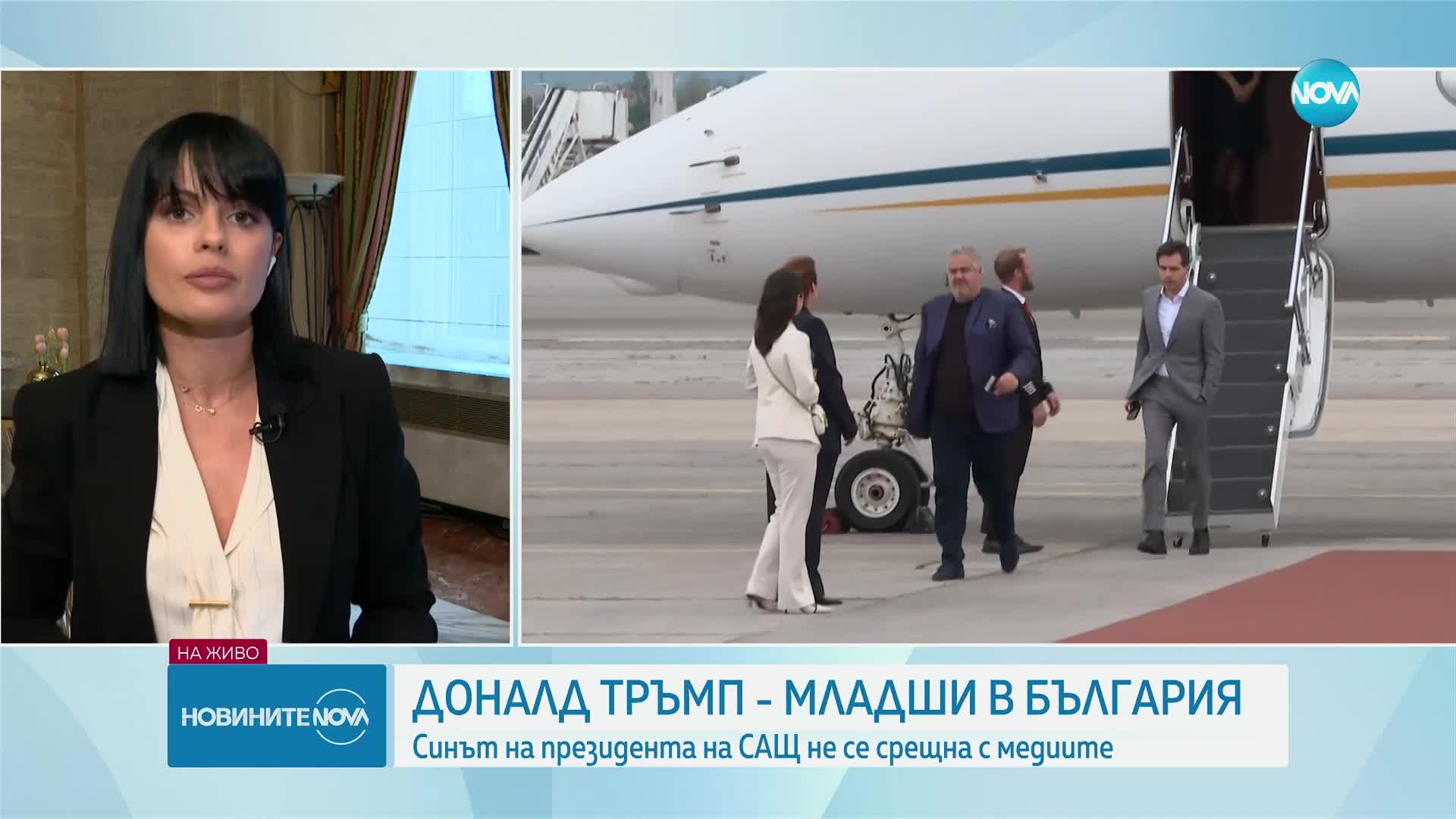 Доналд Тръмп-младши пристигна в България (ВИДЕО)