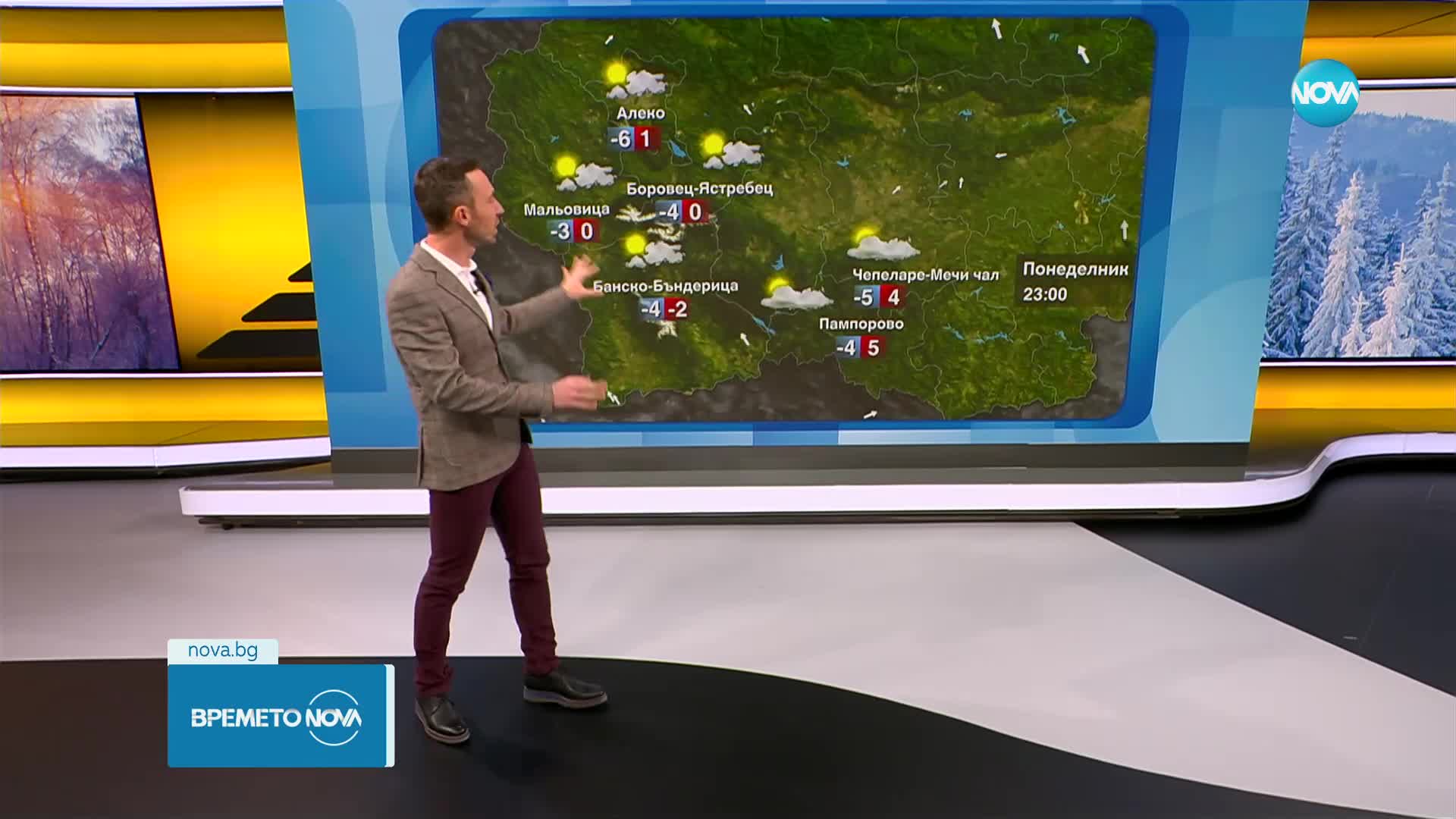 Прогноза за времето (06.03.2023 - сутрешна)
