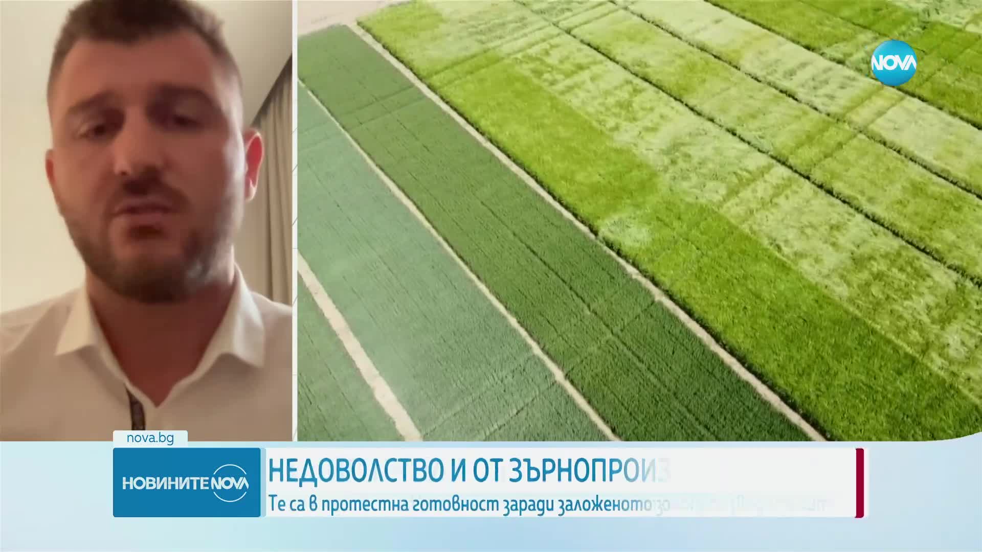 Зърнопроизводителите - в протестна готовност заради Бюджет 2025