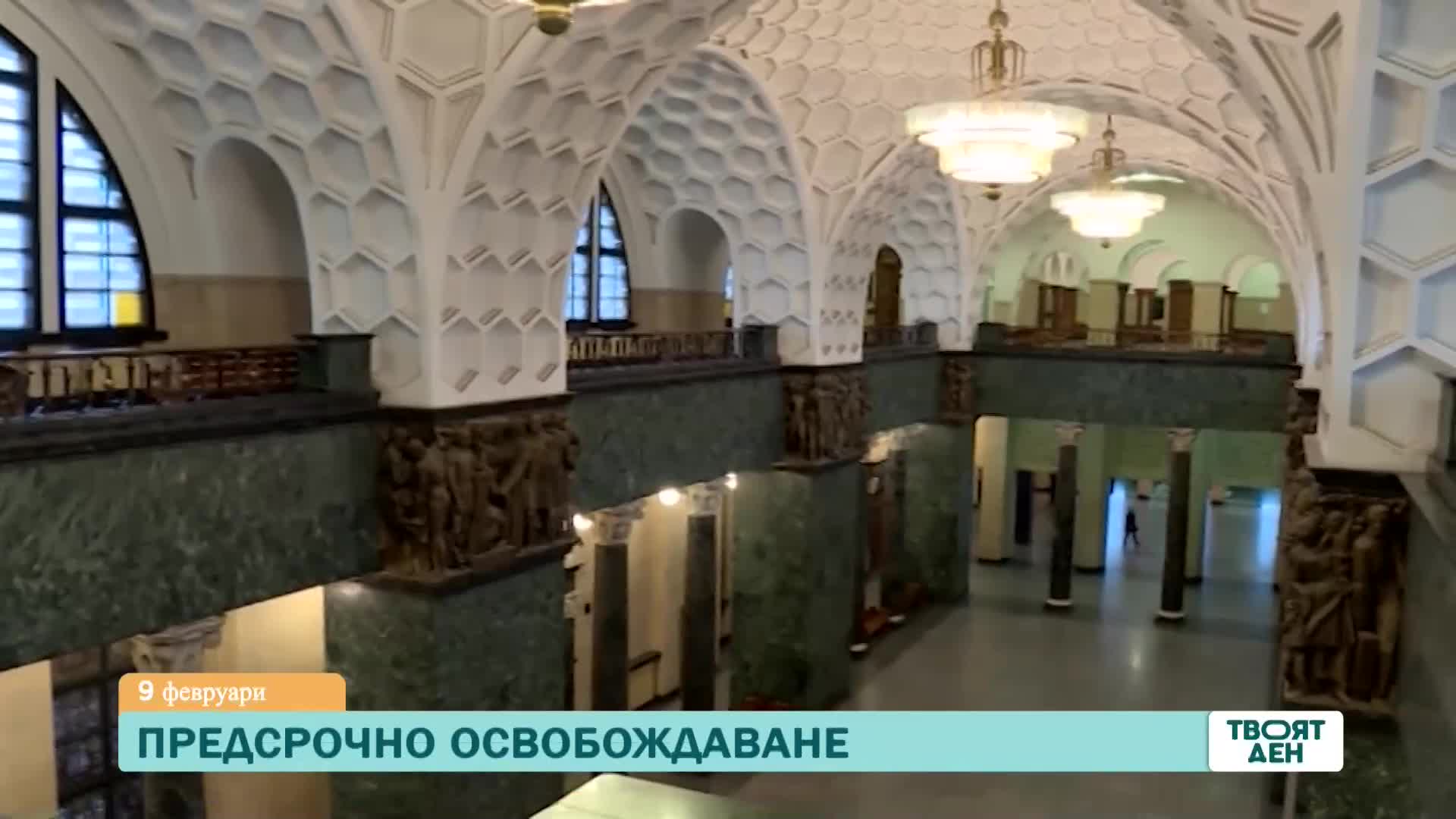 В "Твоят ден" на 9 февруари ще видите
