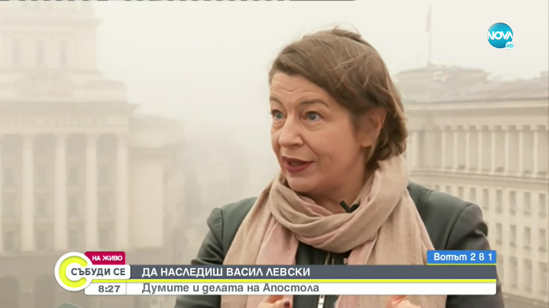 Потомъкът на Левски Христина Богданова за неговите завети