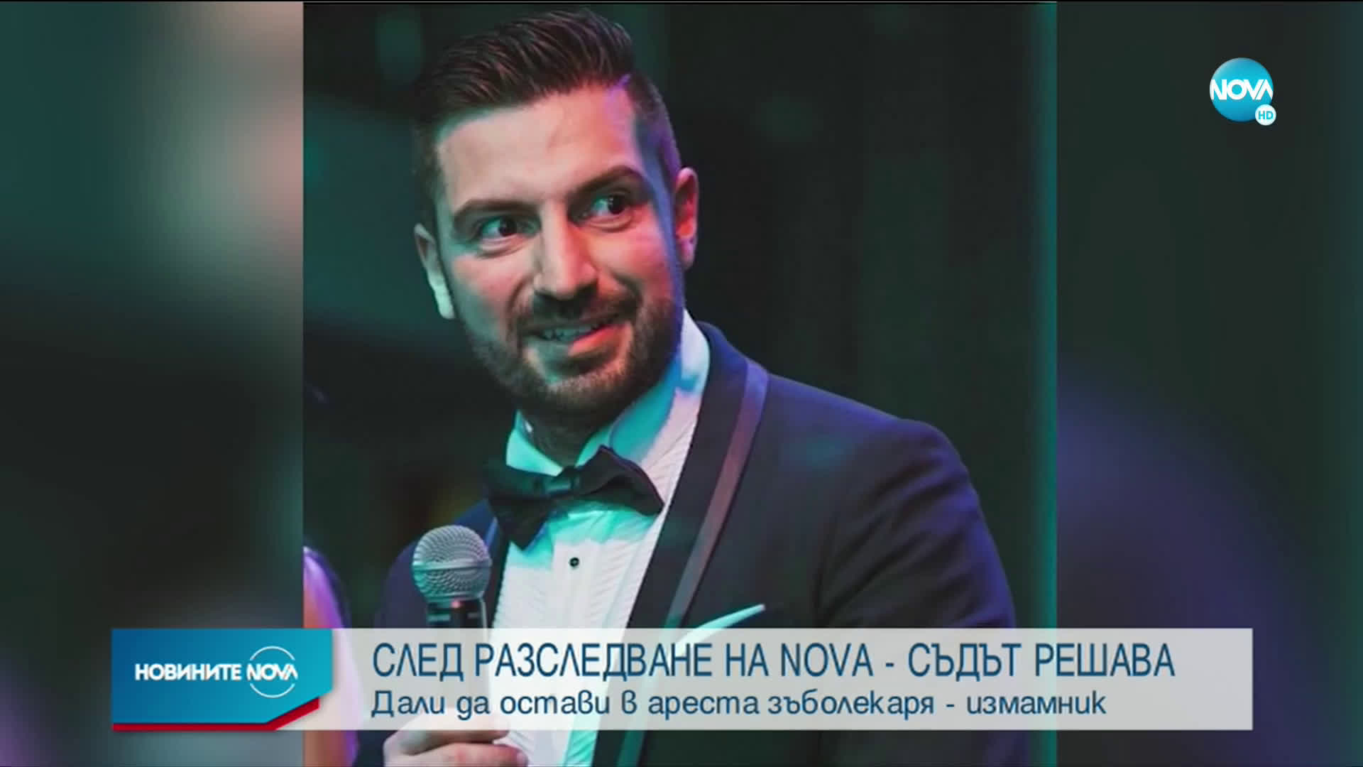 Новините на NOVA (19.02.2021 - 6.30)