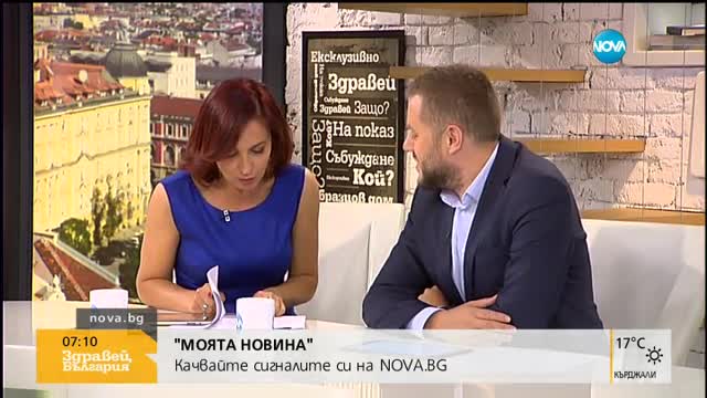 "Моята новина": Португалците в Швейцария празнуват