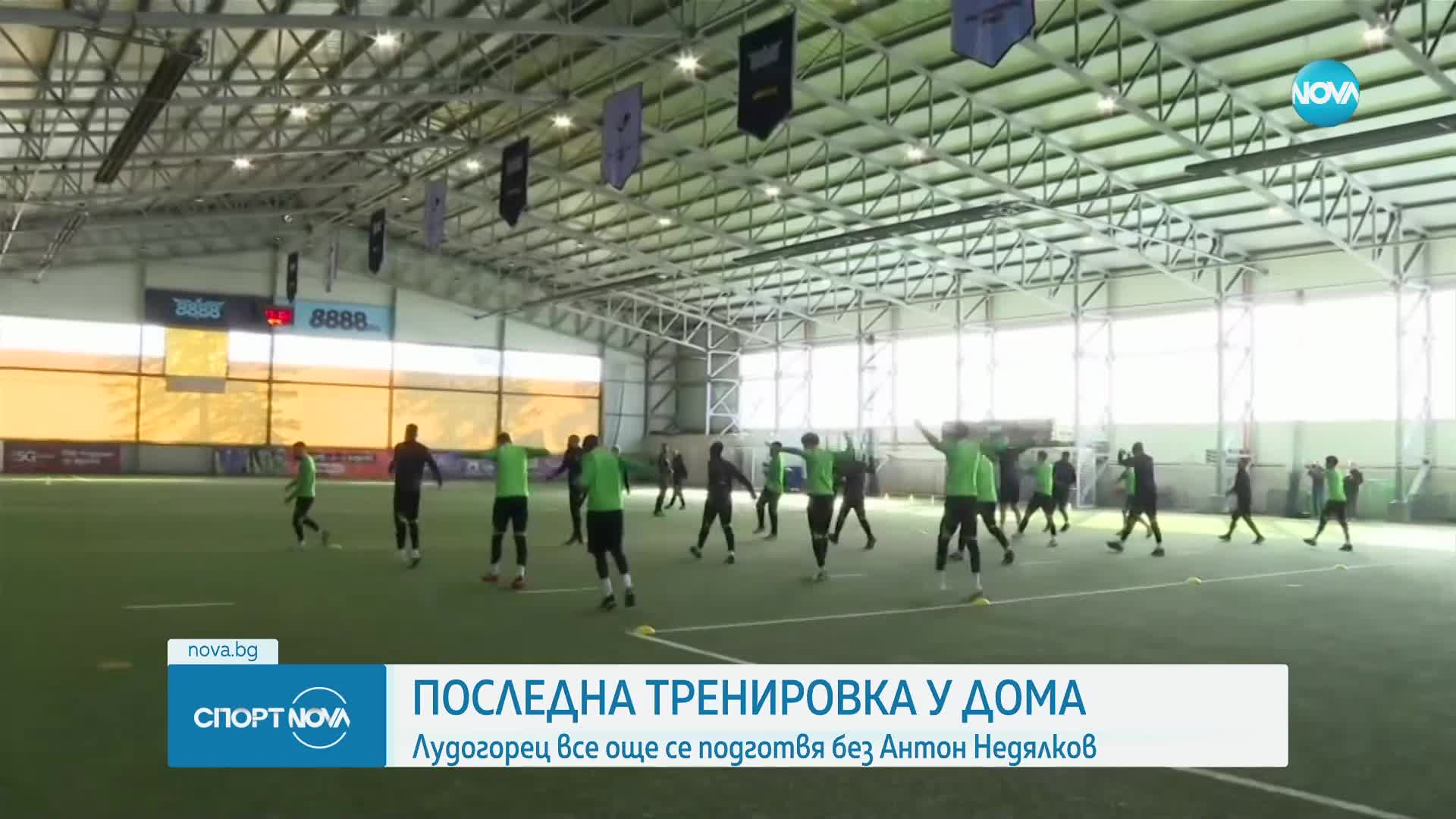 Спортни новини (10.01.2024 - обедна емисия)