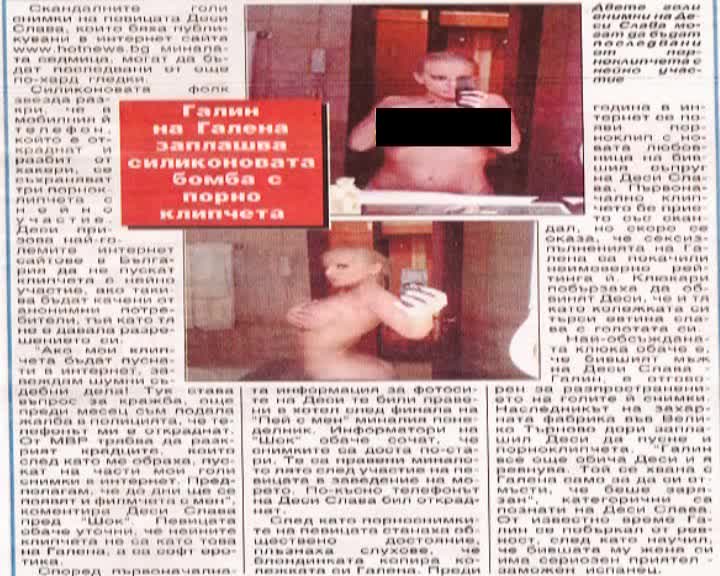 Мъжът На Галена Пуснал В Интернет Голите Снимки На Десислава...