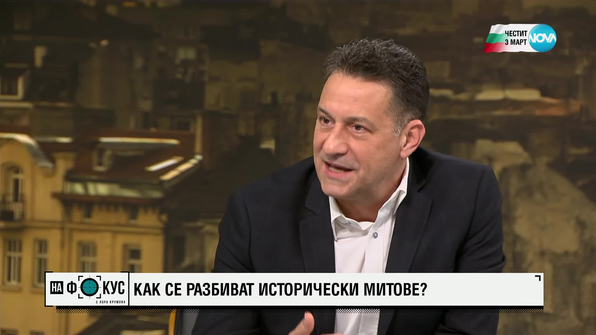 Камен Воденичаров: За 146 години България 4 пъти пренаписа историята си