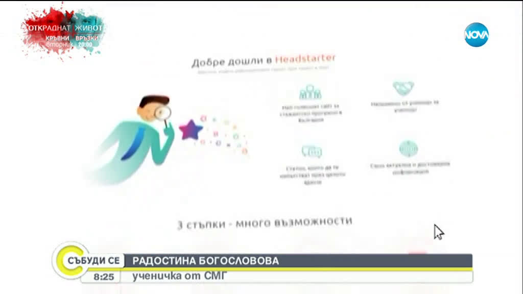 УСПЕХ ЗА ГОЛЕМИ: Ученици станаха успешни предприемачи