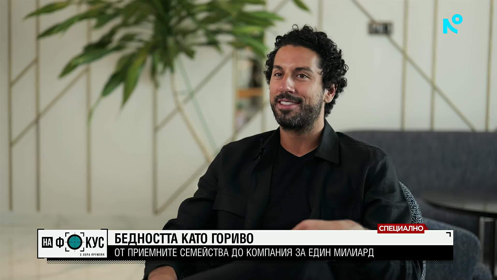 Джонатан Ангелов – от приемните семейства до създаването на бизнес за 1 милиард