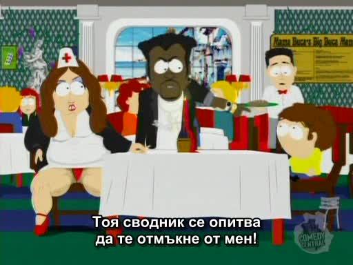 South Park / Сезон 09, Еп. 07/ Бг Субтитри
