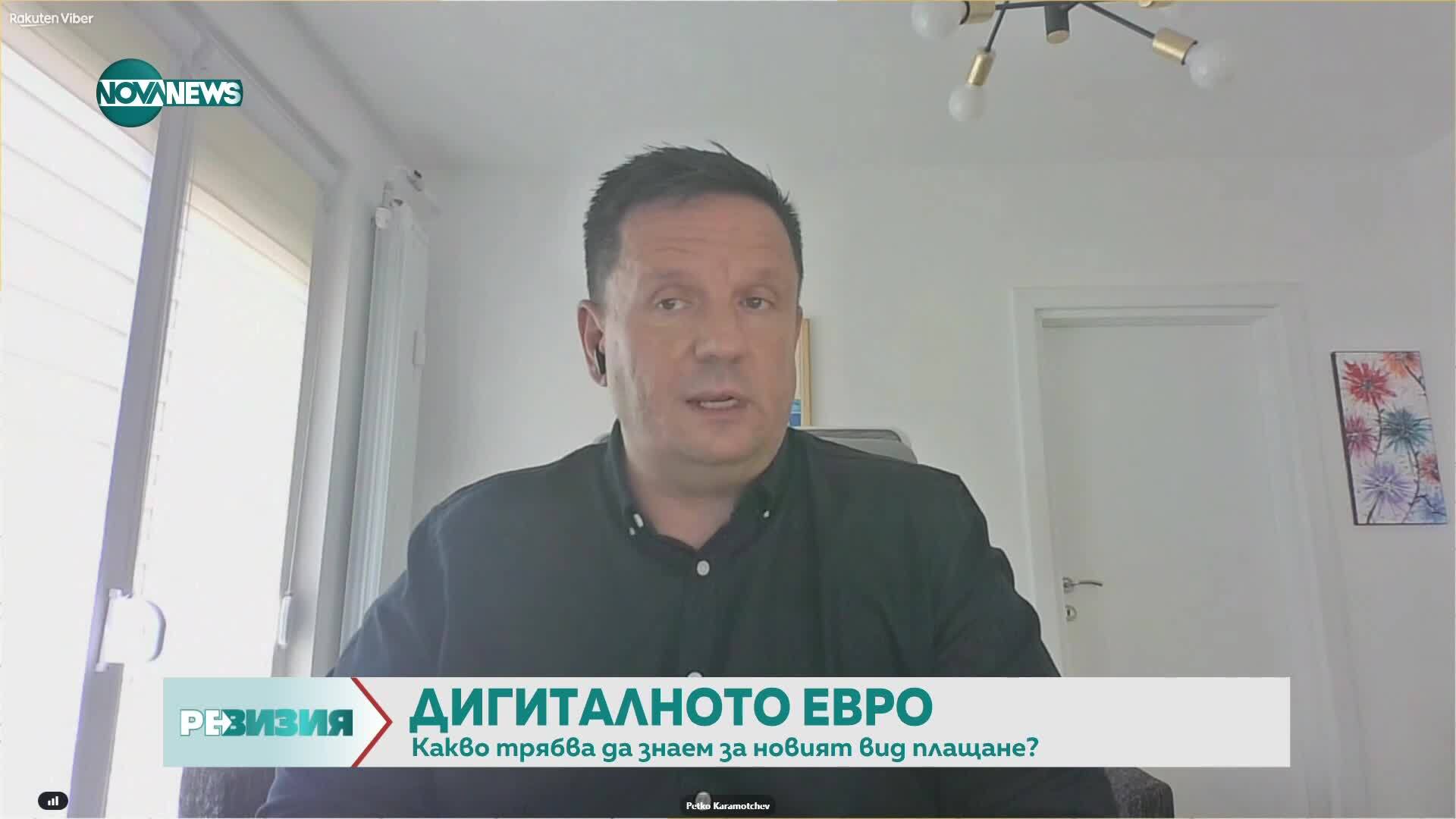 Цифровото евро е аналог на кеша и значи суверенитет за Европа