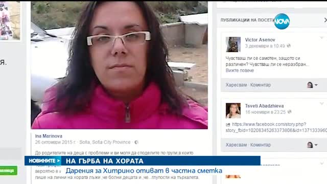 Новините на NOVA (14.12.2016 - късна)