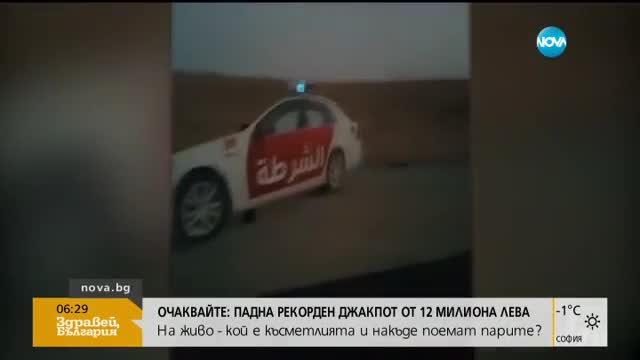 "Смразяващи" нестандартни мерки в ОАЕ за ограничаване скоростта на пътя