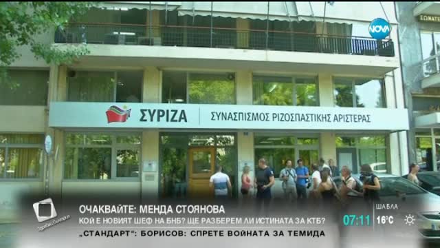 Парламентът в Атина ще гласува споразумението с кредиторите