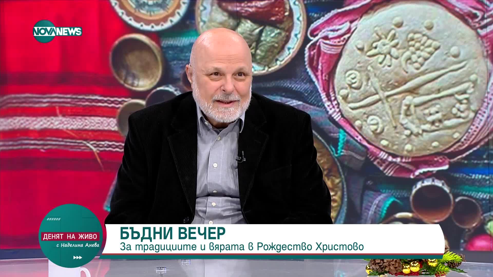 Проф. Дамянов: Общото при хората е, че всички се нуждаят от Бог