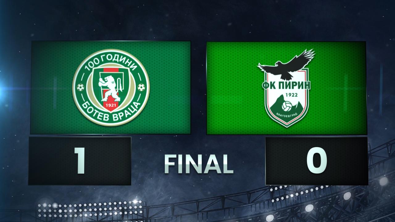 Botev Vratsa vs. Pirin Blagoevgrad - Condensed Game